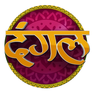 Dangal TV Desi TV serials on Serial Maza